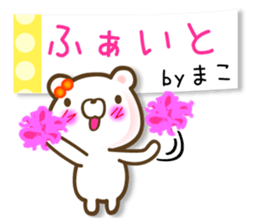 A set of sticker for Mako sticker #12988302