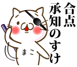 A set of sticker for Mako sticker #12988306