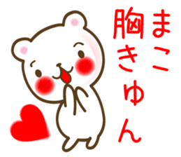 A set of sticker for Mako sticker #12988309