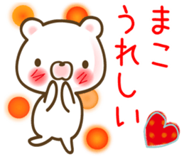 A set of sticker for Mako sticker #12988312