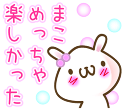 A set of sticker for Mako sticker #12988313