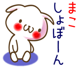 A set of sticker for Mako sticker #12988317