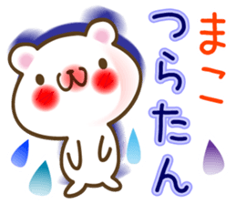 A set of sticker for Mako sticker #12988318