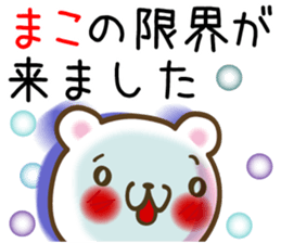 A set of sticker for Mako sticker #12988319