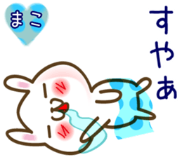 A set of sticker for Mako sticker #12988320