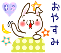 A set of sticker for Mako sticker #12988325