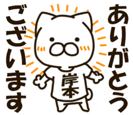KISHIMOTO-cat sticker #12988407