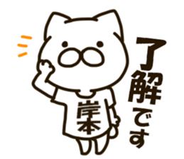KISHIMOTO-cat sticker #12988408