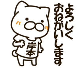 KISHIMOTO-cat sticker #12988409