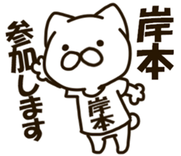 KISHIMOTO-cat sticker #12988410