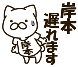 KISHIMOTO-cat sticker #12988411