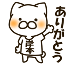 KISHIMOTO-cat sticker #12988414