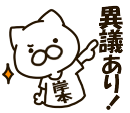 KISHIMOTO-cat sticker #12988416