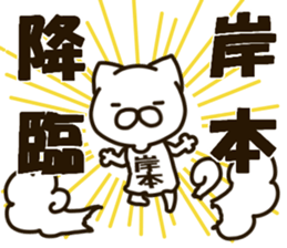 KISHIMOTO-cat sticker #12988417