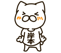KISHIMOTO-cat sticker #12988419
