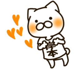 KISHIMOTO-cat sticker #12988420