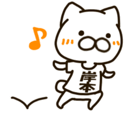 KISHIMOTO-cat sticker #12988421