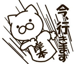 KISHIMOTO-cat sticker #12988423
