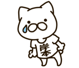 KISHIMOTO-cat sticker #12988430