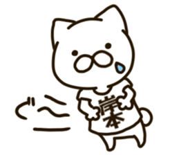 KISHIMOTO-cat sticker #12988433