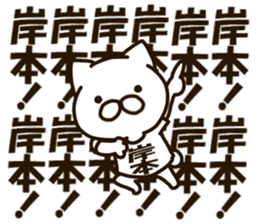 KISHIMOTO-cat sticker #12988435