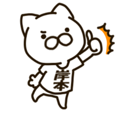 KISHIMOTO-cat sticker #12988436