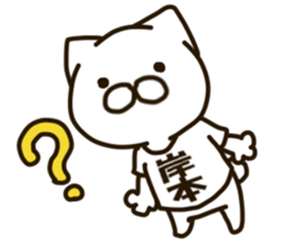 KISHIMOTO-cat sticker #12988437