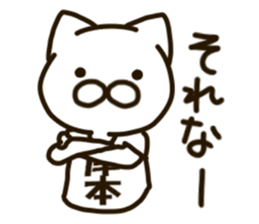 KISHIMOTO-cat sticker #12988438