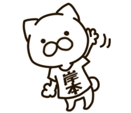 KISHIMOTO-cat sticker #12988444