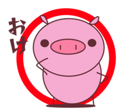 minobutakun sticker #12988564