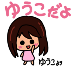 Sticker for Yuko sticker #12988566