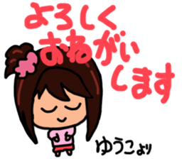 Sticker for Yuko sticker #12988577