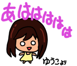 Sticker for Yuko sticker #12988580