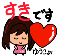 Sticker for Yuko sticker #12988598
