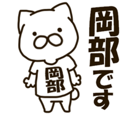 OKABE-cat sticker #12988606