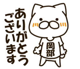 OKABE-cat sticker #12988608