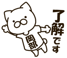 OKABE-cat sticker #12988609