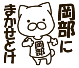 OKABE-cat sticker #12988610