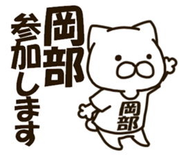 OKABE-cat sticker #12988611