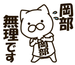 OKABE-cat sticker #12988612