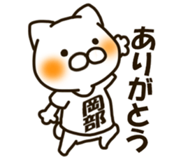 OKABE-cat sticker #12988614