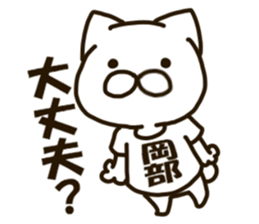 OKABE-cat sticker #12988615