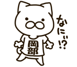 OKABE-cat sticker #12988616