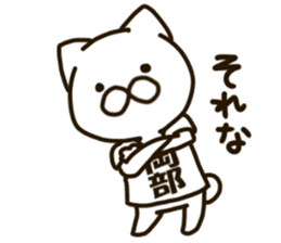 OKABE-cat sticker #12988617