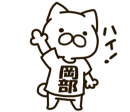 OKABE-cat sticker #12988618