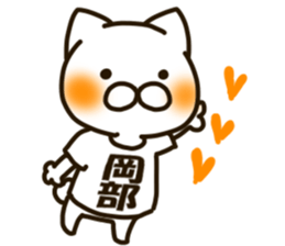 OKABE-cat sticker #12988620