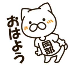 OKABE-cat sticker #12988622