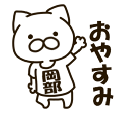OKABE-cat sticker #12988623