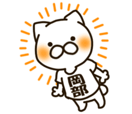 OKABE-cat sticker #12988624