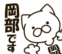 OKABE-cat sticker #12988627